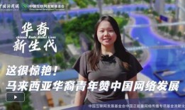 泰国华裔爆料新闻视频下载,揭秘背后真相